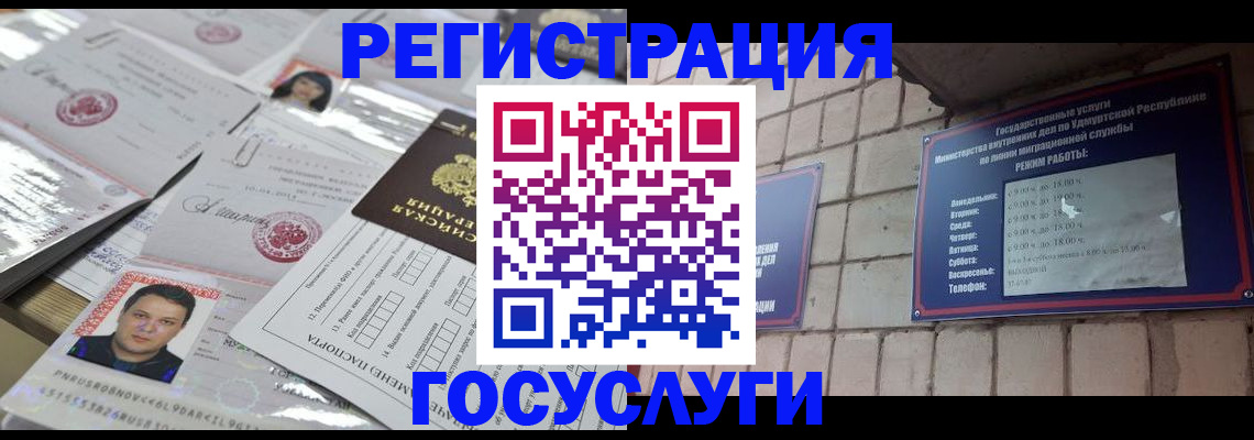 прописка в Топках