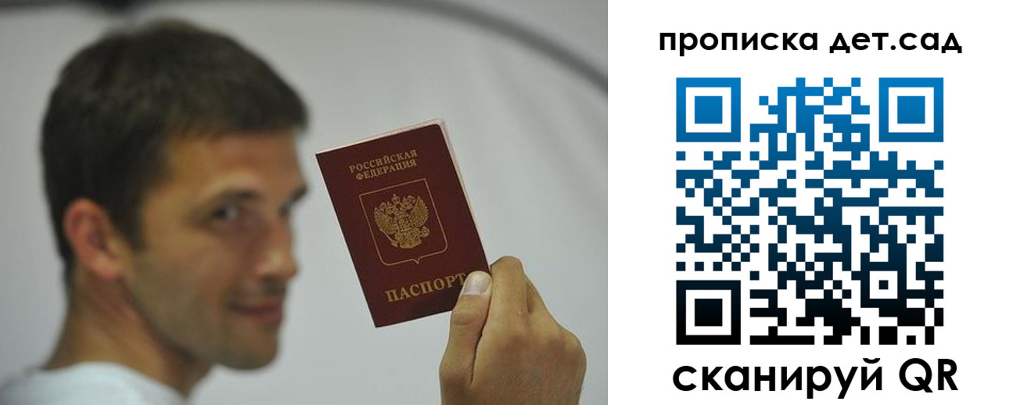 миграционный учет в Топках