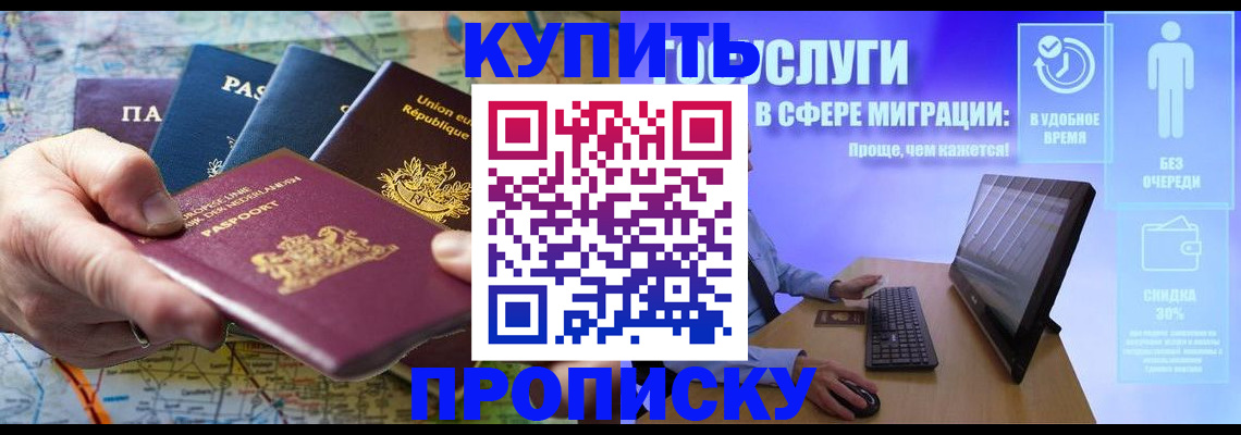 пропишу в квартире в Топках