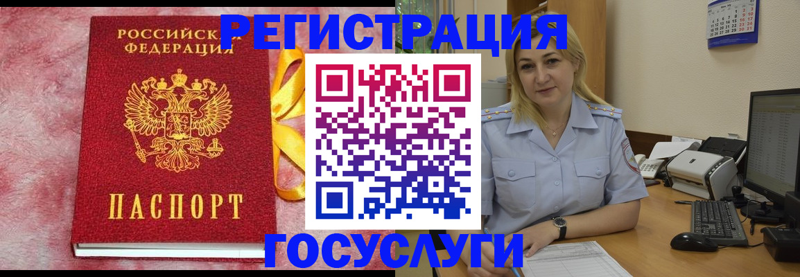 временная регистрация в Топках