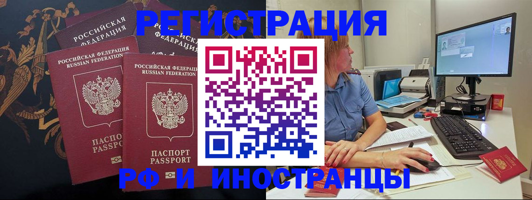 прописка в квартире в Топках