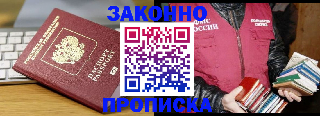 временная регистрация для школы в Топках