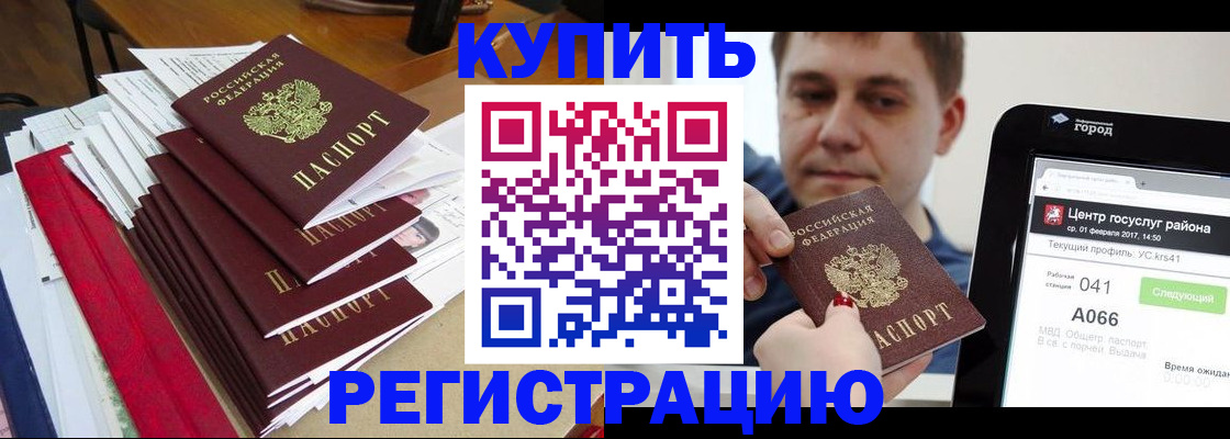 временная регистрация госуслуги в Топках